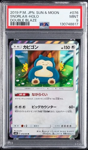 2019 POKEMON JPN SUN & MOON DOUBLE BLAZE #076 SNORLAX-HOLO PSA 9
