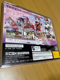Kunoichi Torimonochou Sega Saturn NTSC-J Japan 1998