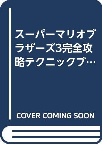 Used Super Mario Bros 3 3 Game Guide Book book form JP