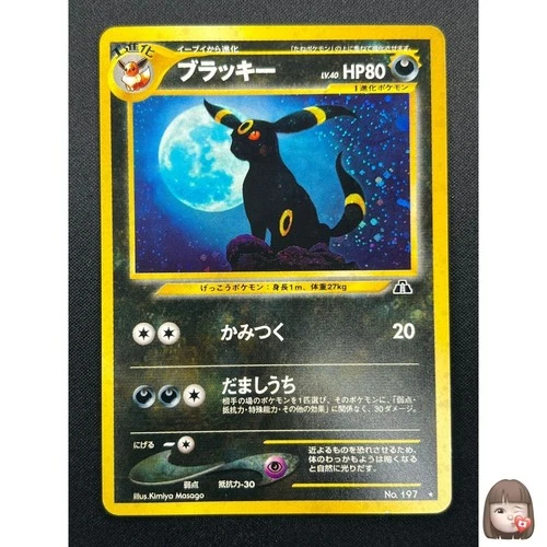[NM] Umbreon Pokemon Card Japanese No. 197 Neo Discovery Vintage Holo 28M37