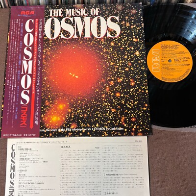 まつCOSMOS CDセット Various - Music of Cosmos: Selections from the Score of the