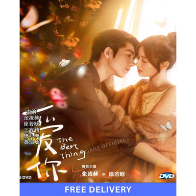 The Best Thing (2025) 爱你 DVD Chinese Drama Series English Subtitles All Region