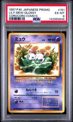 PSA 6 Lily Mew Glossy 1997 Corocoro Comic Promo 151 Japanese