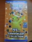 Pokemon Fantasy - Cartes imitation 25ème anniversaire boite scellée (chinois)
