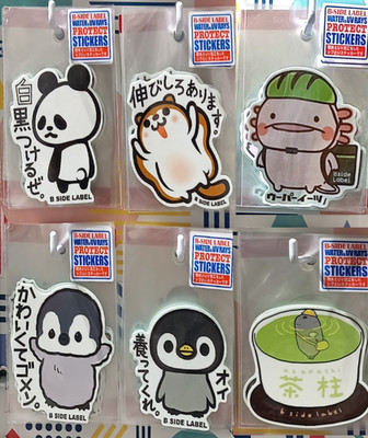 B-SIDELabel Sticker Decals Funny Cute Animal Japan Waterproof Vinyl New Sticker