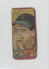 1949 Who Am I? Red Border Menko JCM113 Fumio Fujimura #12345 0ol0