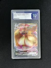 2025 Pokemon TCG S.Chinese Eevee VMAX CBB2C 01 14/15 Holo PLG 10 Gem Mint SV42