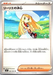 Lillie's Determination 062/063 Mega Brave Uncommon Japanese