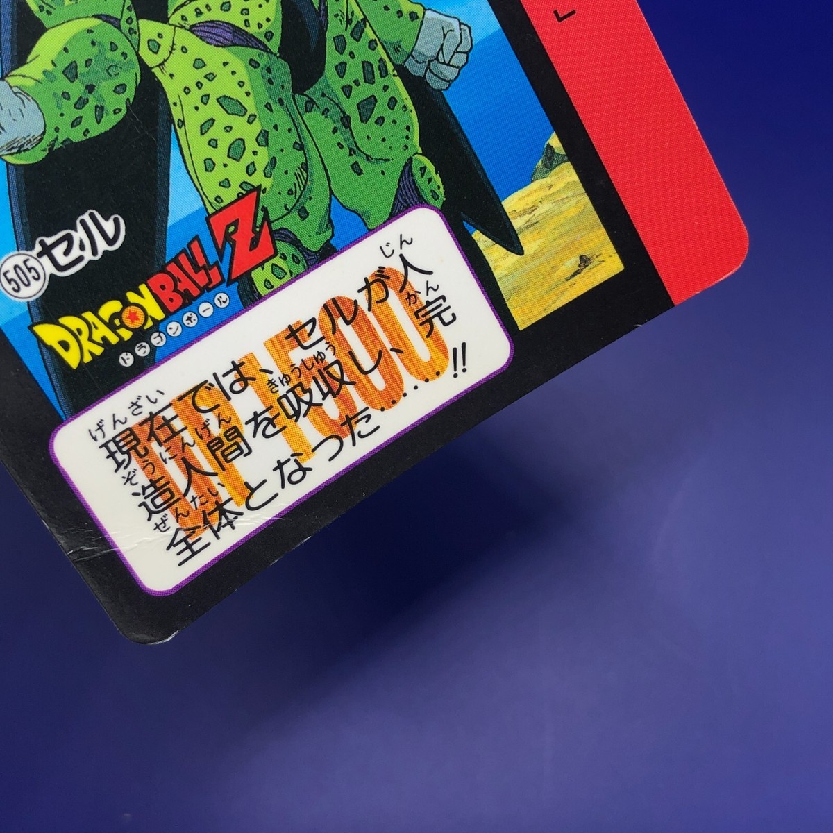 Cell 505 Dragon Ball Z Bandai Carddass Card 1990's Retro Vintage