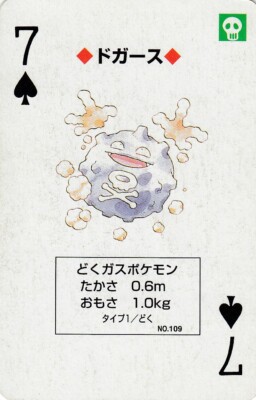 No.109 Koffing Pokemon Trump Red(Charizard) ver Card Japanese