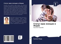 Suhpal Kaur | Status Praw Zhenschin W Indii | Taschenbuch | Russisch (2021)
