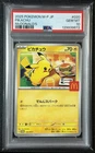 PIKACHU PSA 10 2025 POKEMON MCDONALDS M-P JP #020 MCDONALD'S 872
