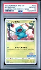 2022 POKEMON JPN S PROMO ILLUSTRATION CONTEST 2022 #337 BULBASAUR PSA 10
