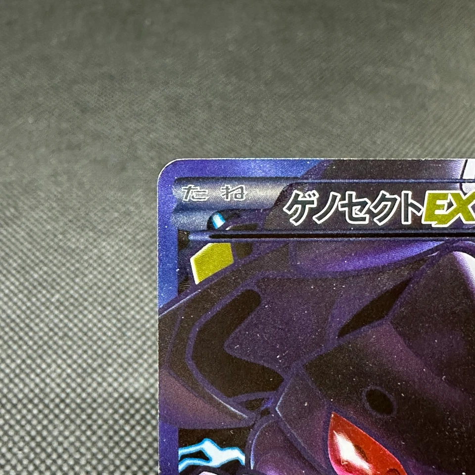 Genesect EX 078/076 SR Plasma Blast Megalo Cannon BW9 Japanese Pokemon Card FC5B - Image 3 of 4