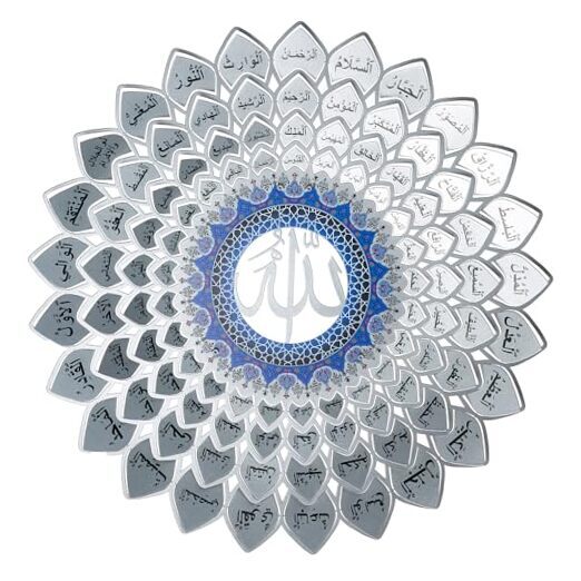 Metal Islamic Wall Art - 99 Names of Allah 36