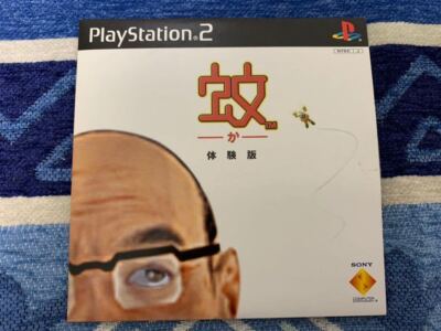 Ps2 Trial Version Software Mosquito Novelty Sony Playstation Demo