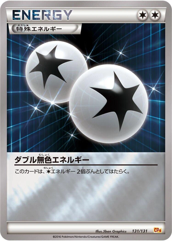 Double Colorless Energy 131/131 Cp4: Premium Champion Pack