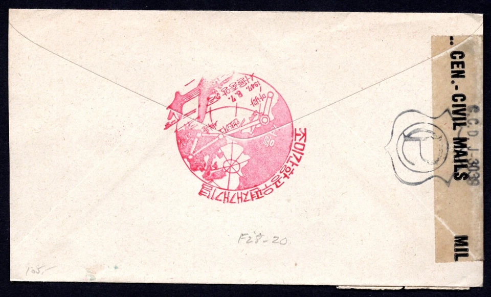 COREA 1947 CORREO AÉREO DE EE. UU. PRIMER VUELO EN PAN AM CLIPPER #F28-20 FRANQUEADO Foto 2 de 2