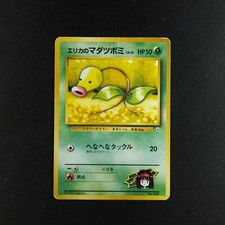 Erika’s Bellsprout 069 - Japanese Gym Heroes - Pokemon Card