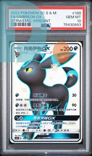 Pokemon PSA 10 Umbreon GX SSR 2022 188/151 SSR CSM1bC S.Chinese