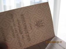 RARITY: Blank Ministry of Defense of Ukraine ID card with seal, signature