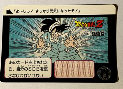 173 Son Goku Doragon Ball Z x Bandai Carddass 90s Vintag | eBay