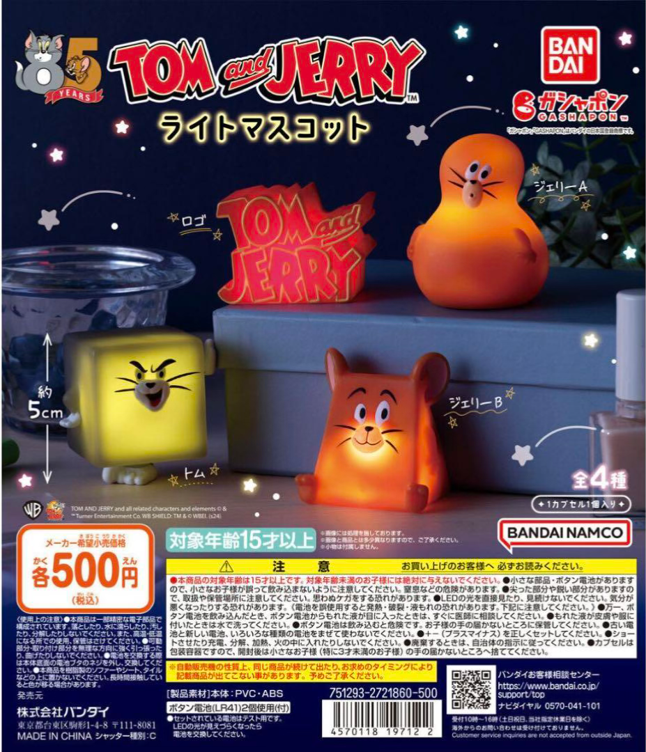 Tom and Jerry Light Mascot complete 4 set Capsule Toy JAPAN JP Shipping