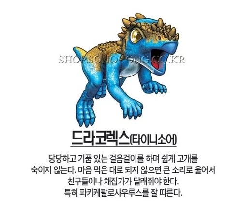 Dino Mecard Double Figure Dracorex Dinosaur Tinysaur two figures Set toy - Picture 5 of 7