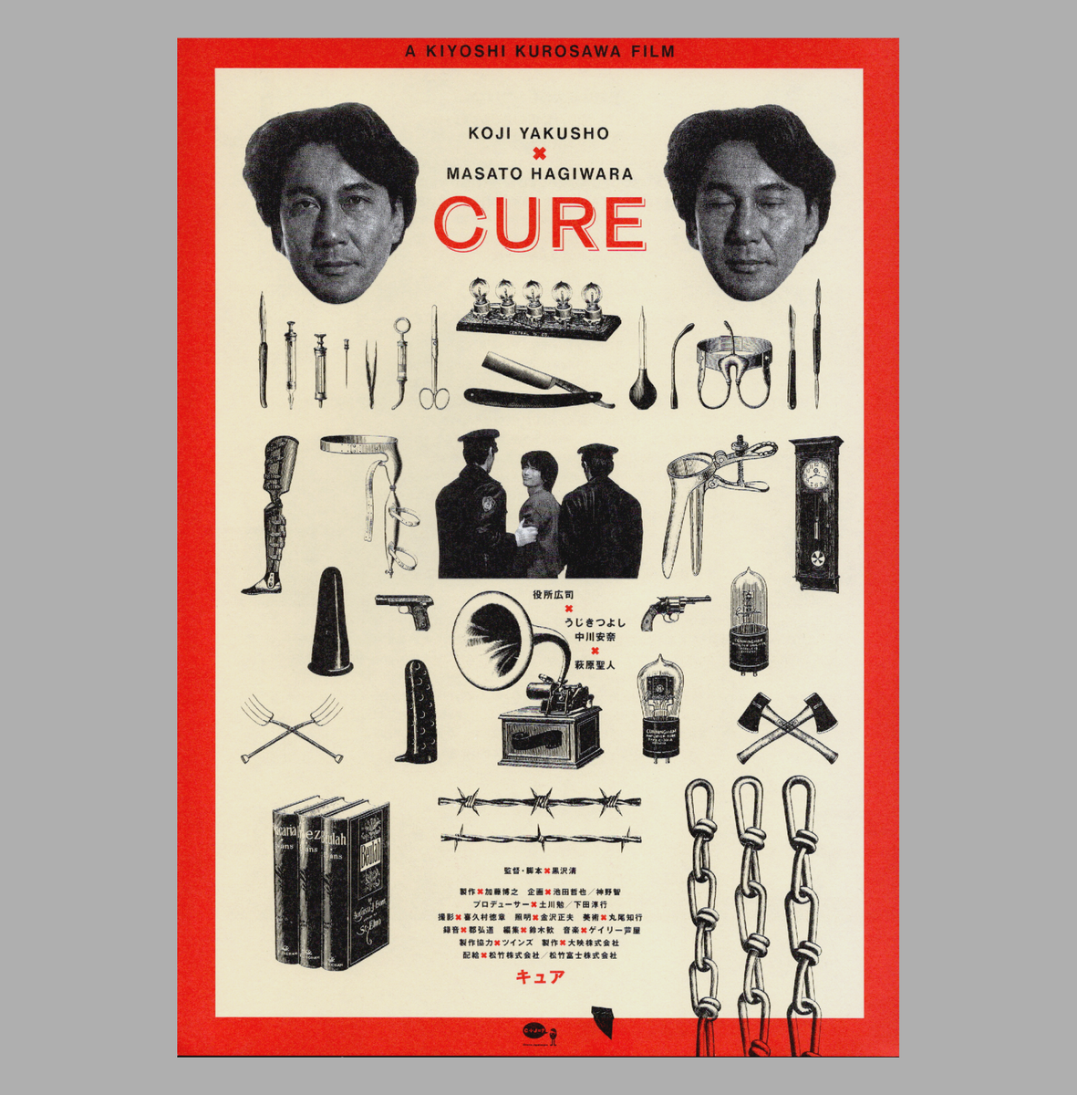 CURE 映画 ポスター 新品 Cure 1997 1st Release Flyer B5 Poster Chirashi Koji Yakusho