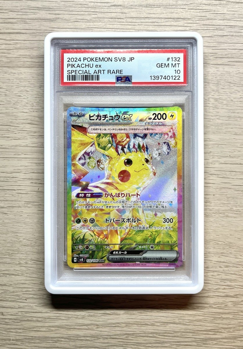 PSA 10 Pikachu ex 132/106 SAR Super Electric Breaker SV8 Japanese