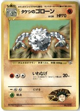 Brock's Graveler No. 075 Gym Heroes Pokemon Japanese Heavily Played