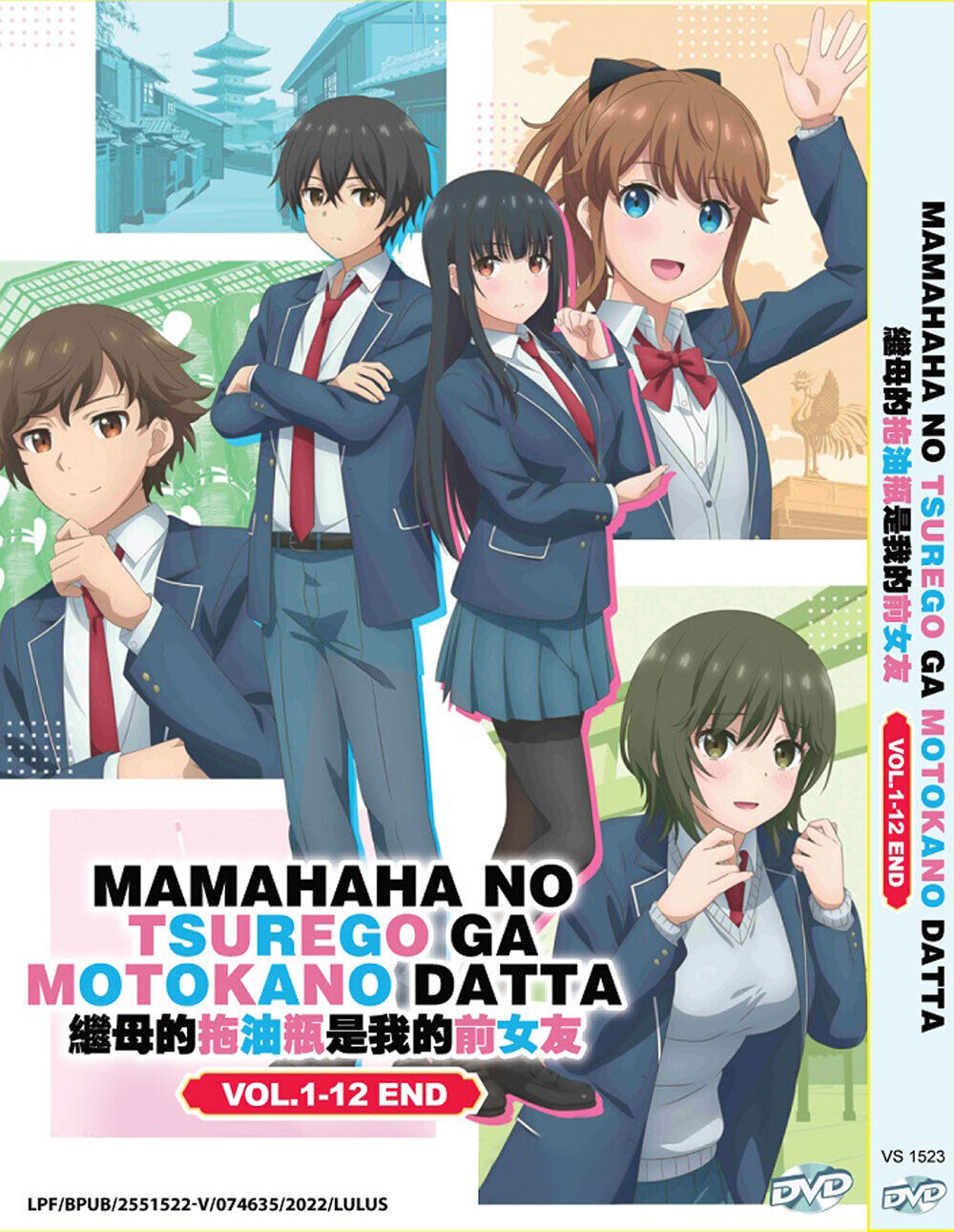 AmiAmi [Character & Hobby Shop]  BD Mamahaha no Tsurego ga Motokano datta  Blu-ray Vol.3(Released)