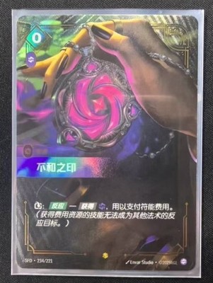 ジ*ノ様 RIFTBOUND Spiritforged Seal Showcas 2025 Riftbound Part Two Spiritforged Seal card Complete set of
