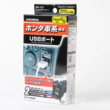 YAC USB Port for iPhone iPod OEM Style for Honda Vehicles YAC VP-111