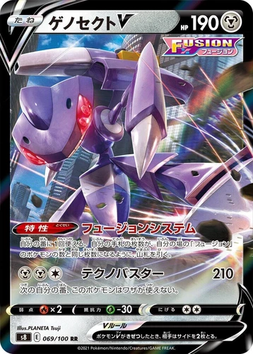 Genesect V 069/100 S8: Fusion Arts
