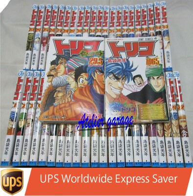 送料無料 一部地域を除く トリコ 1 43 少年漫画 App Zen Com 送料無料 一部地域を除く トリコ 1 43 少年漫画 App Zen Com