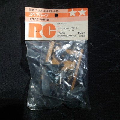 新品　未開封　TAMIYA RC PARTS タミヤ　パーツ　F1 タミヤ純正 Tamiya F-1 Steering Set RC Car Spare Parts No. 88 TAMIYA Radio