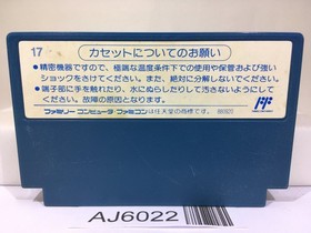 Adventures of Lolo Nintendo Famicom NES Japan - AJ6022