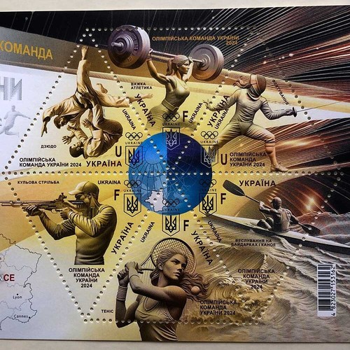 Stamps of Ukraine 2024 block «Olympic Team of Ukraine 2024», sport - Picture 2 of 2