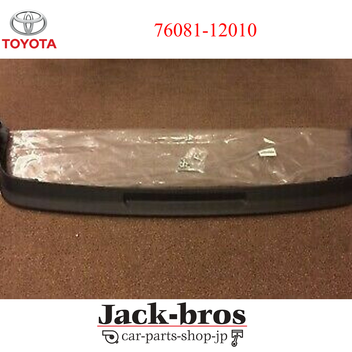 TOYOTA Genuine OEM SPOILER SUB-ASSY, FRONT 76081-12010 Corolla