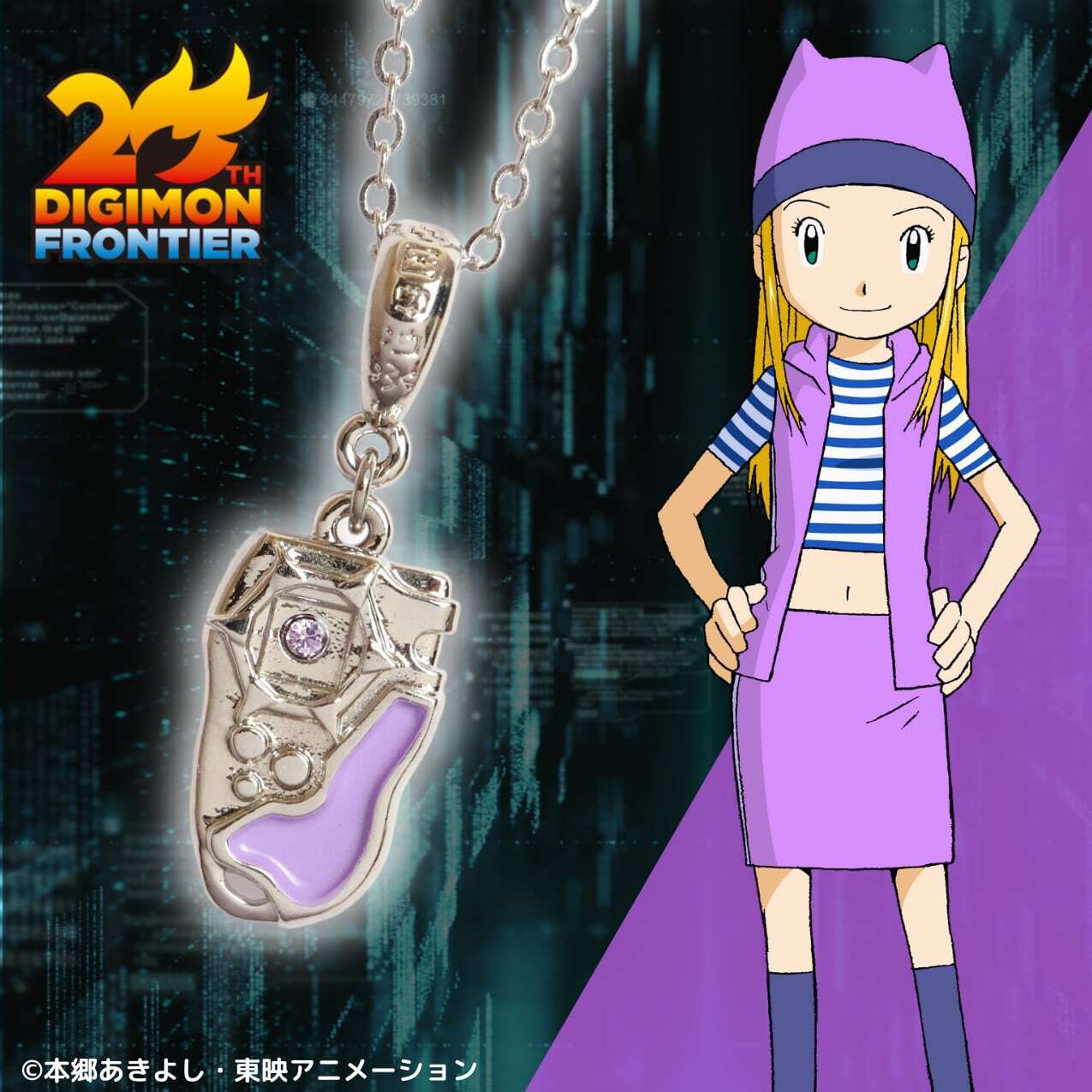Digimon Frontier 20th Anniversary Zoe Izumi Orimoto D-Scanner Necklace  Purple