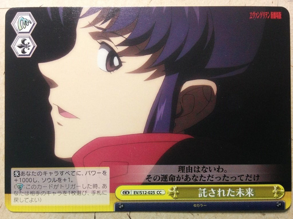 [希少レア]EVANGELION color vintage silver925 Evangelion Vintage Shirt - Vintage Anime Tshirt – Extra