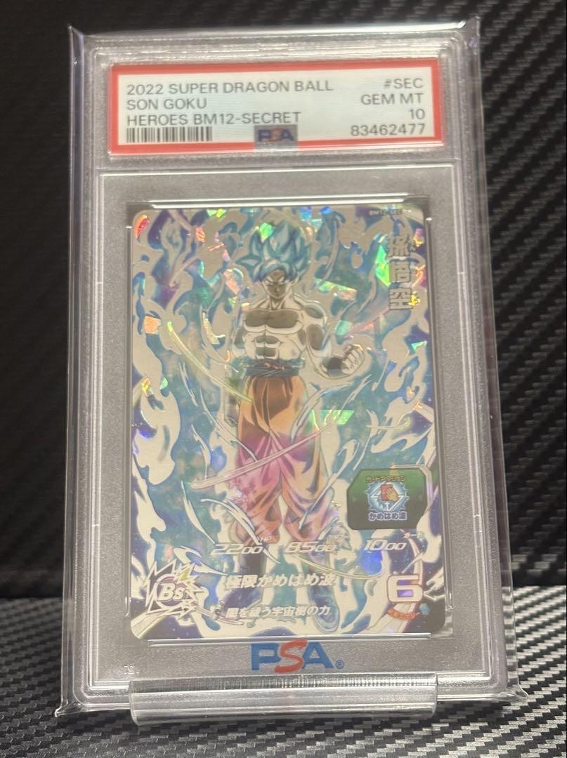 PSA10 BM12 SEC 孫悟空 SDBH PSA 10 BM12-SEC Son Goku Secret (2022)