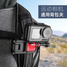 For Action 5Pro/GO 3S Sports Camera Backpack Clip Adjustable Fixed Seat