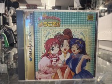 Welcome to Pia Carrot (Sega Saturn,1998) - US Seller - Sticker Sheet - CIB