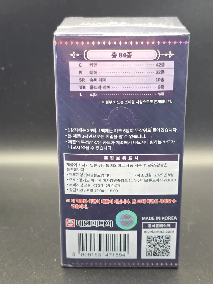 Epic Seven Nivel Arena BT04 Frost Days Booster Box 24 Packs Korean TCG Sealed - Image 4 of 4