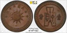 CASH134 China Republic 1937 1C PCGS MS62BN Y-347