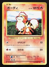 【PSA10】ガーディ CP6 20th Anniversary 017/087 Growlithe [1st Edition] #17 Prices | Pokemon Japanese 20th