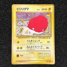Voltorb No.100 Vending Series 2 Old back Vintage Glossy Pokemon Card Japanese