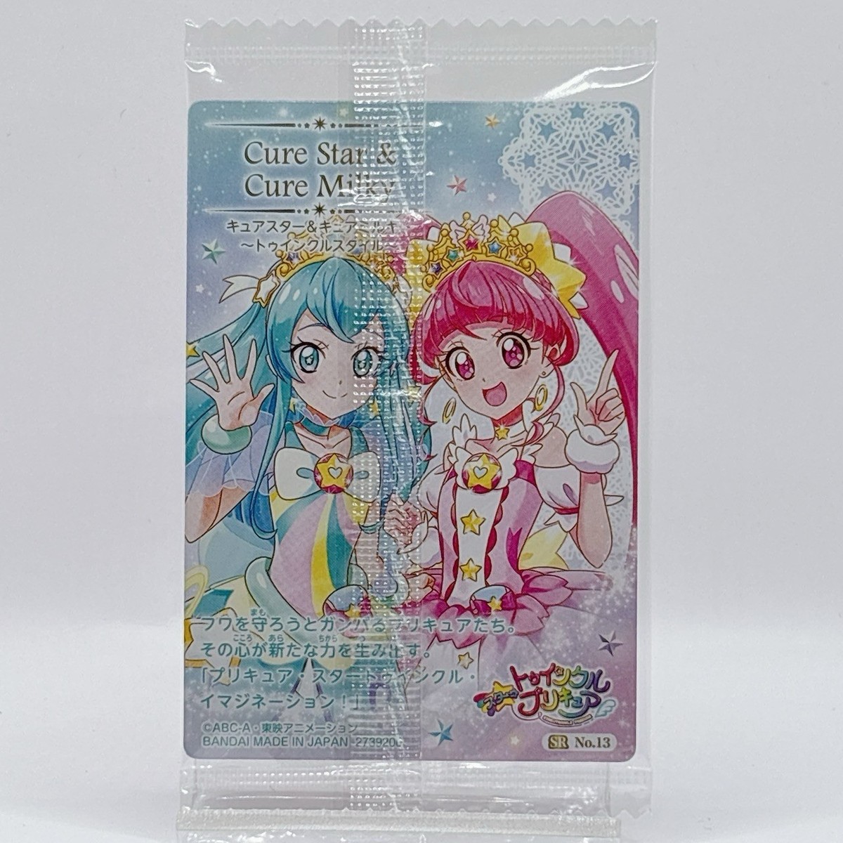 Twinkle Precure SR No.13 Cure Star Milky Wafer Card Bandai Japan